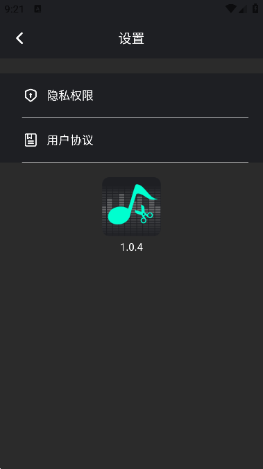 音频提取管家