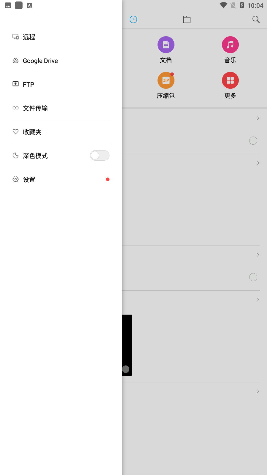 小米文件管理(File Manager)