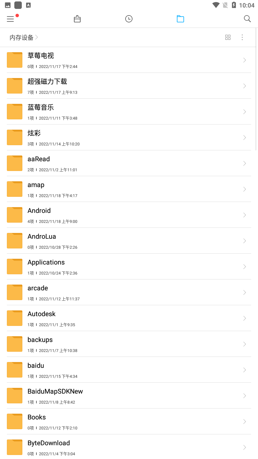 小米文件管理(File Manager)