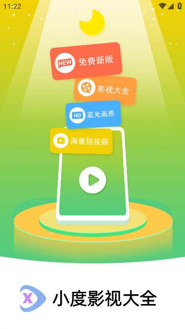 小度影视