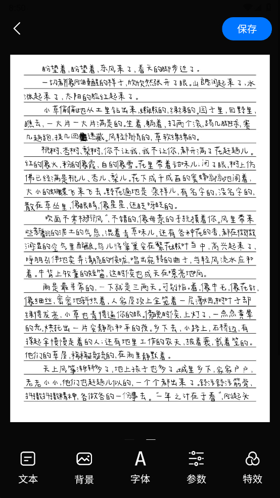 手写模拟器