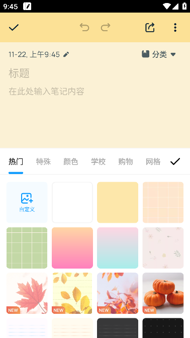 Easy Notes破解版
