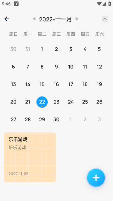 Easy Notes破解版