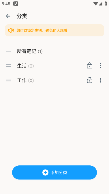 Easy Notes破解版