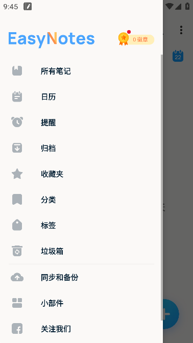 Easy Notes破解版
