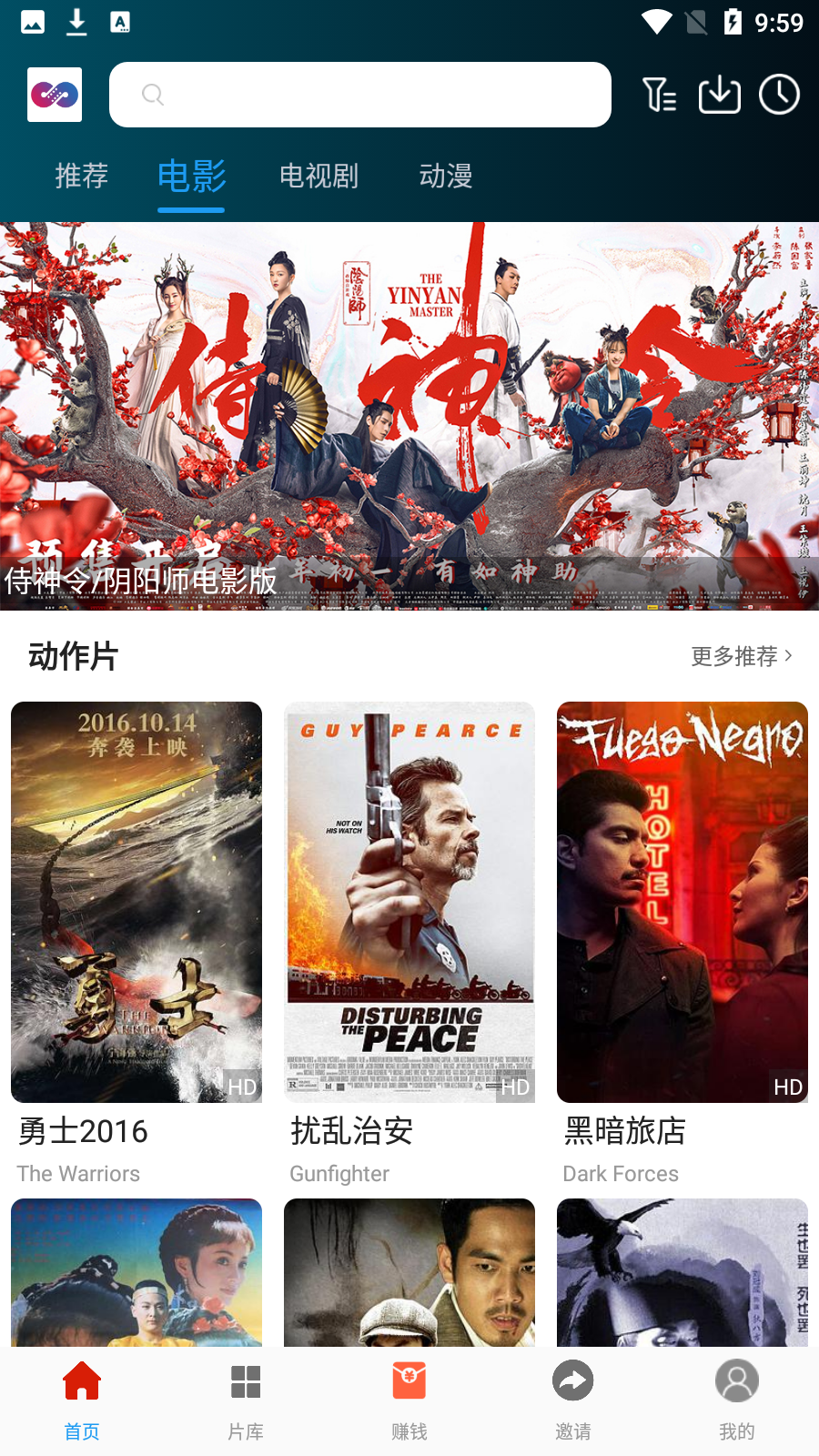 麻花影视