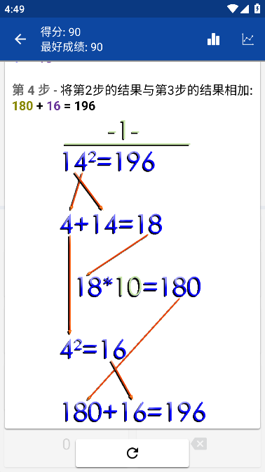 数学技巧(Math Tricks)破解版