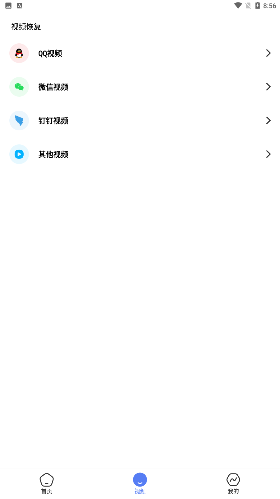 智能数据恢复助手