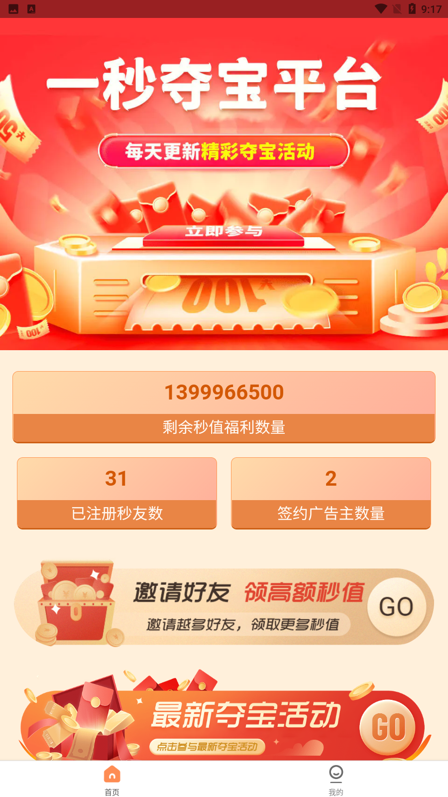 一秒无价