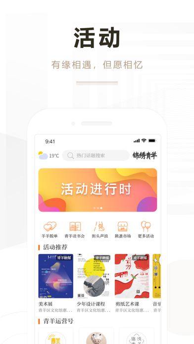 锦绣青羊