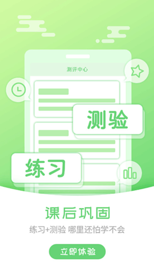 外语通小学版