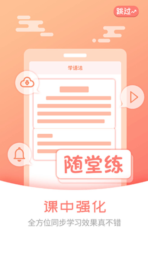 外语通小学版