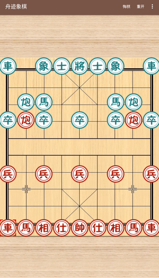 舟迹象棋(ChineseChess)