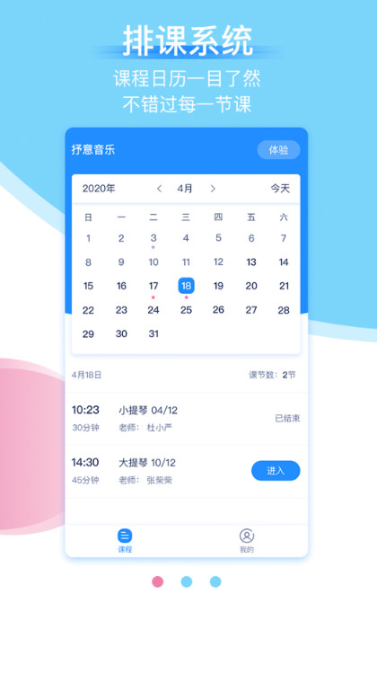 抒意音乐课
