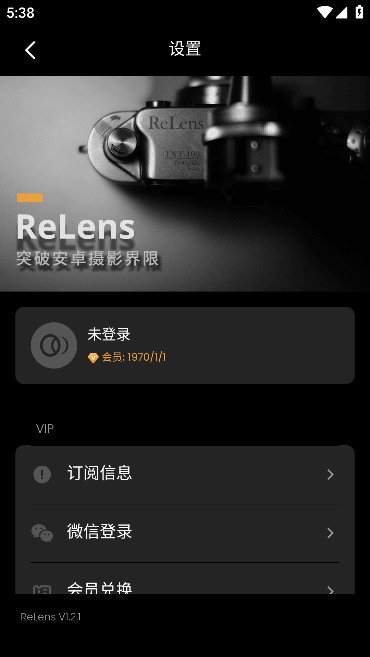 ReLens大光圈虚化单反相机