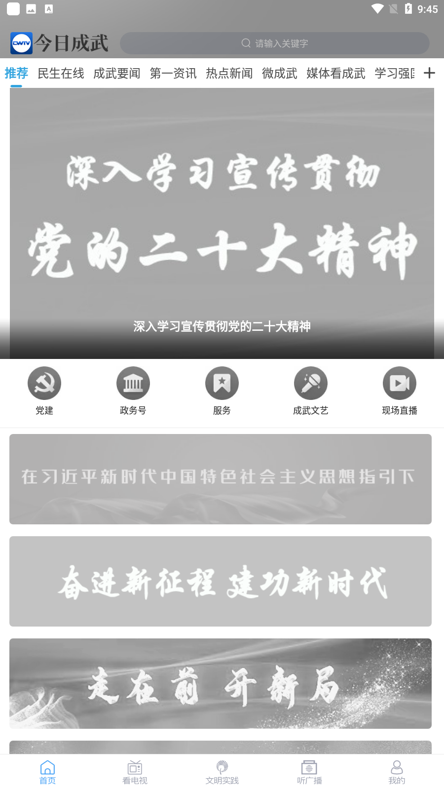 今日成武