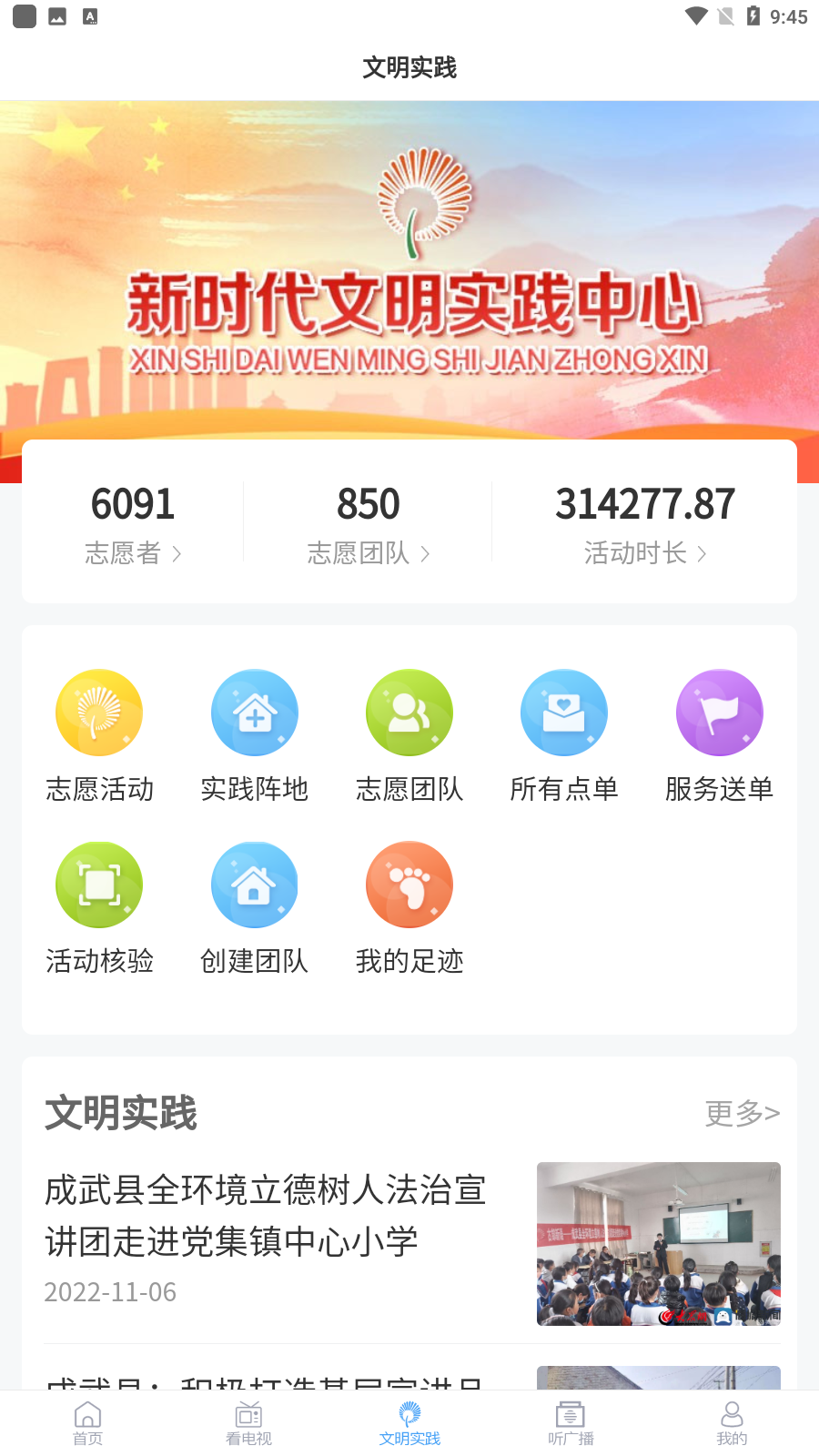 今日成武