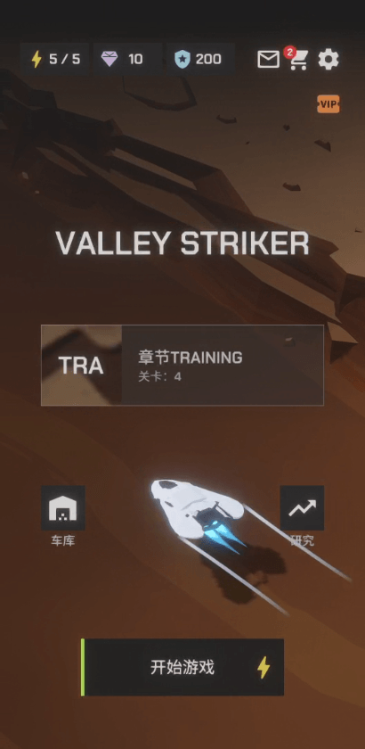 山谷前锋(Valley Striker)
