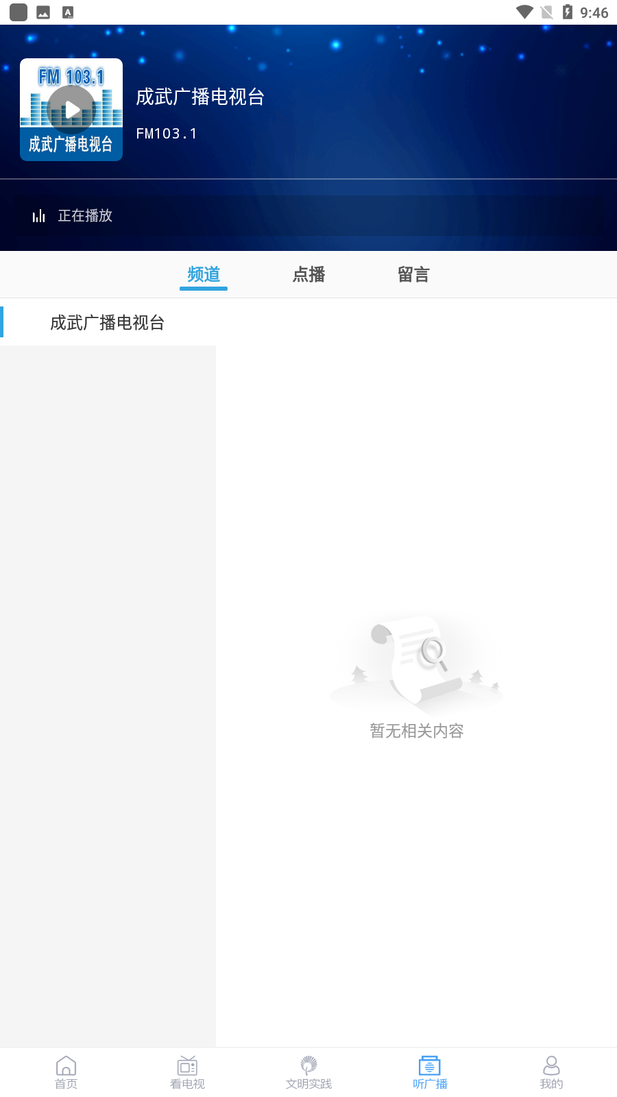 今日成武