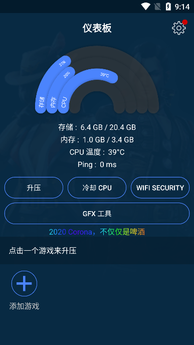 gfx游戏助推器(GFX Game Booster)