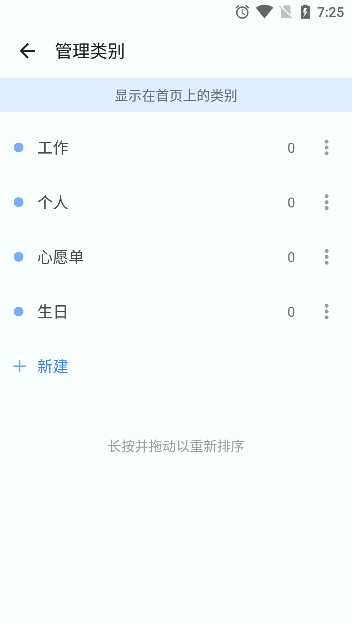 To do List