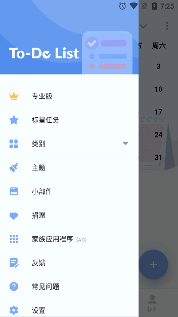 To do List