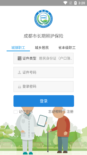 蓉城照护-AP