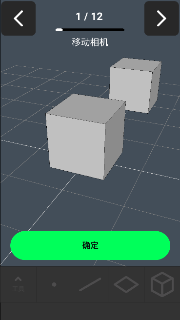 3D Modeling App