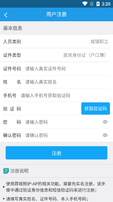 蓉城照护-AP