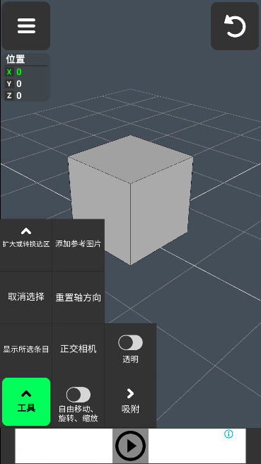3D Modeling App