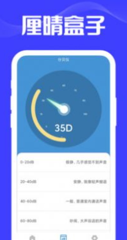 厘晴盒子