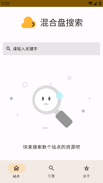 混合盘