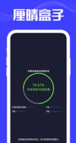 厘晴盒子