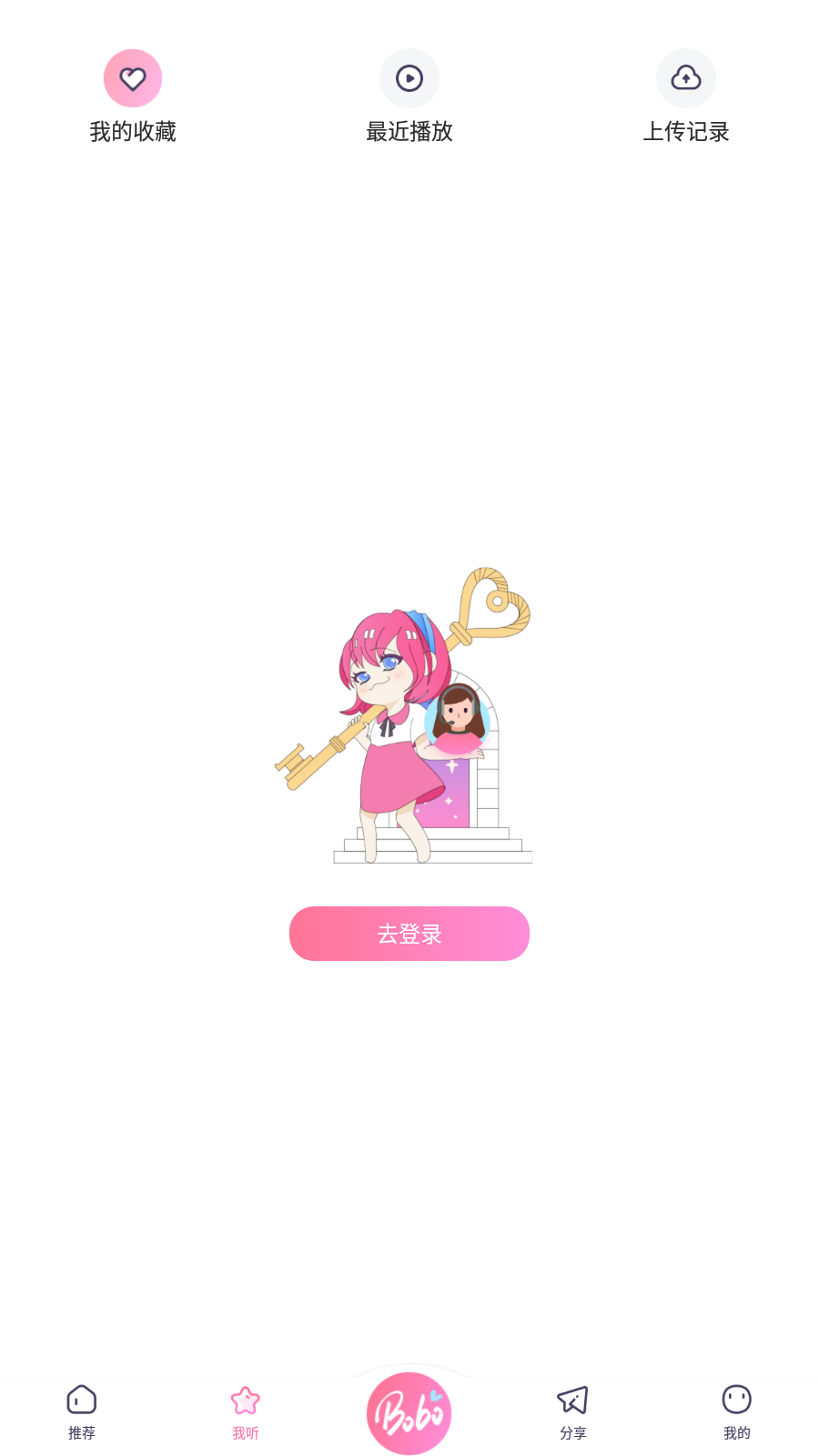 啵啵FM官方免费