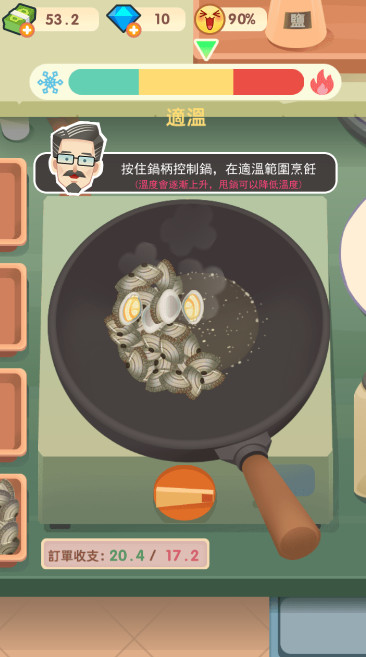 老爹热炒店(Cooking Papa: Cookstar)