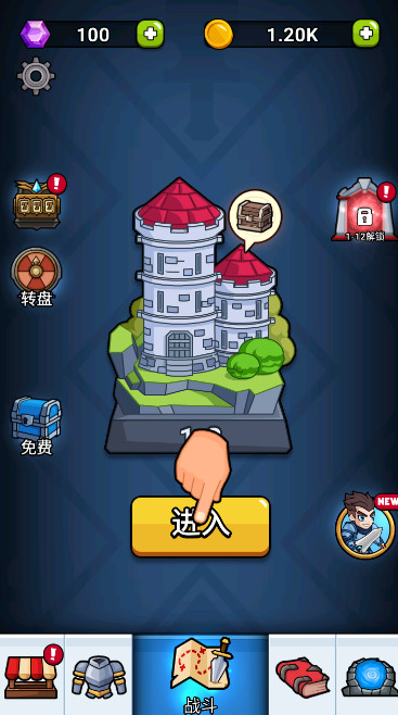 英雄城堡(Hero Castle)