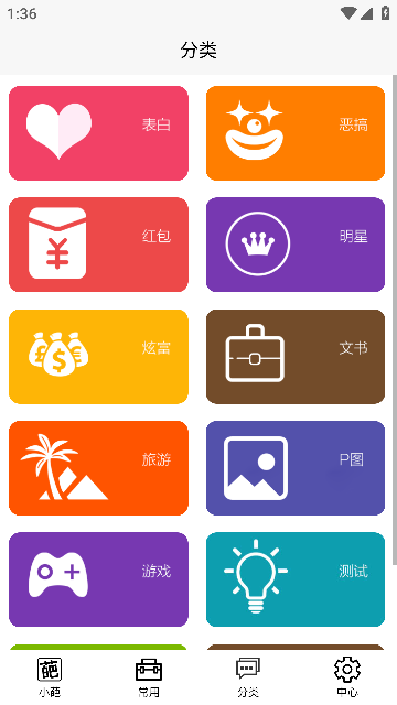 嗨小葩