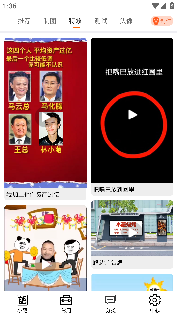 嗨小葩