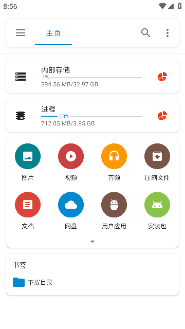 流舟文件管家(BD File Manager)