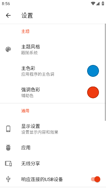 流舟文件管家(BD File Manager)