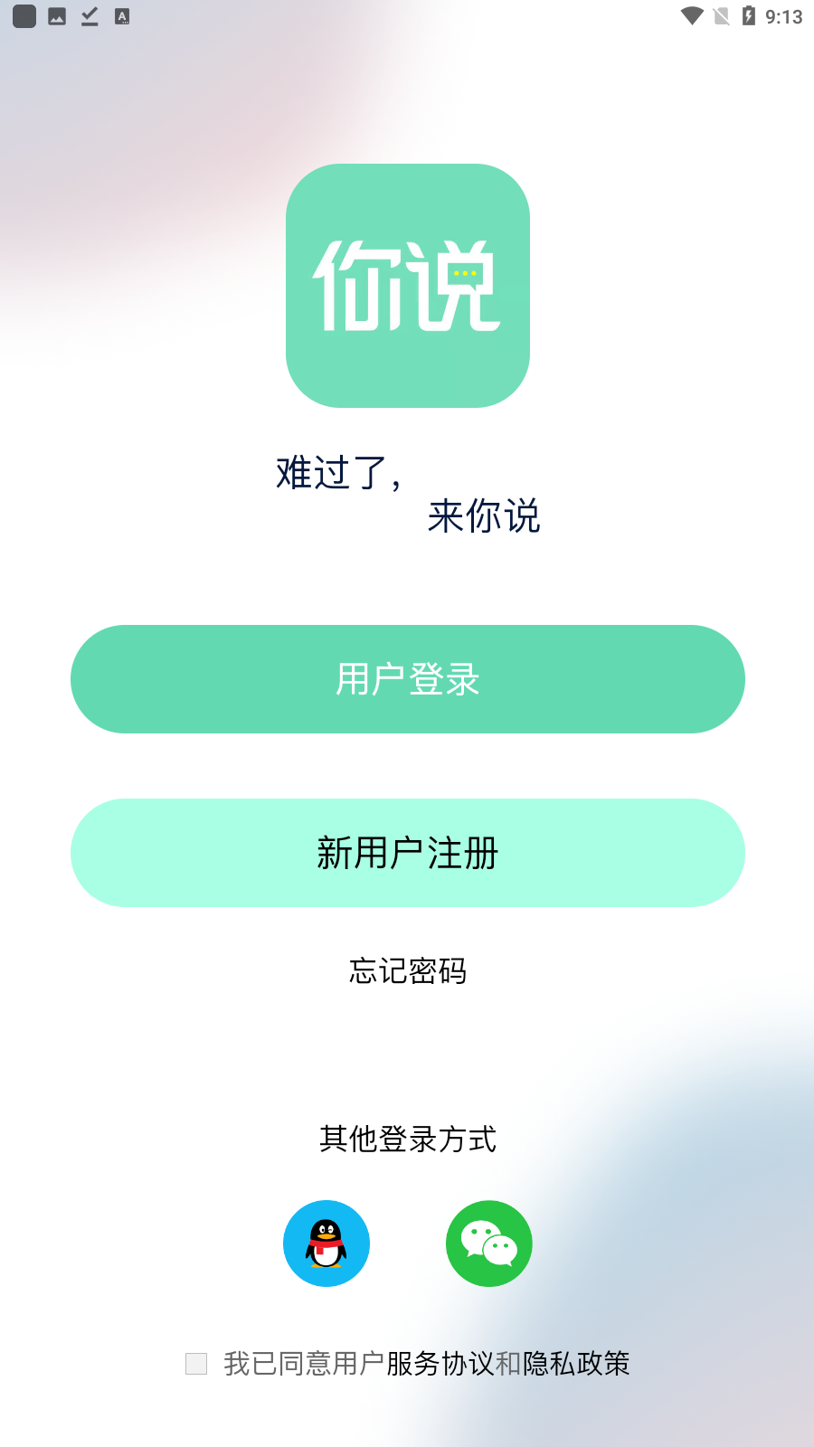 你说故事藏馆