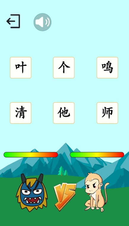 西游识字