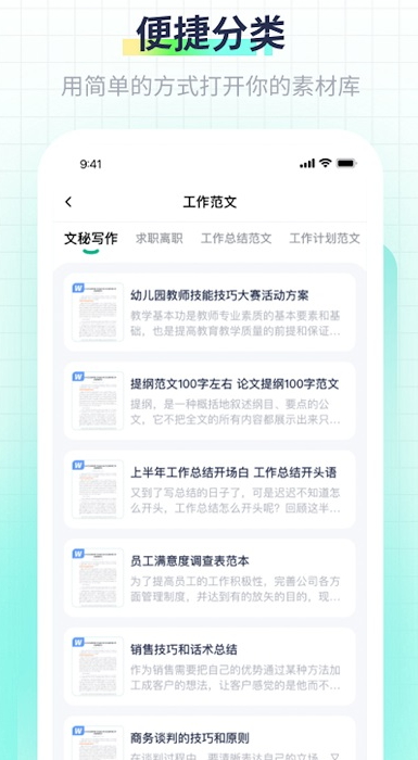 极光素材