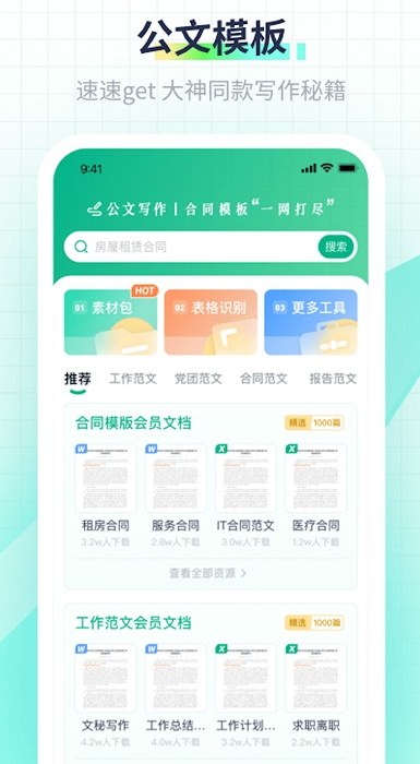 极光素材