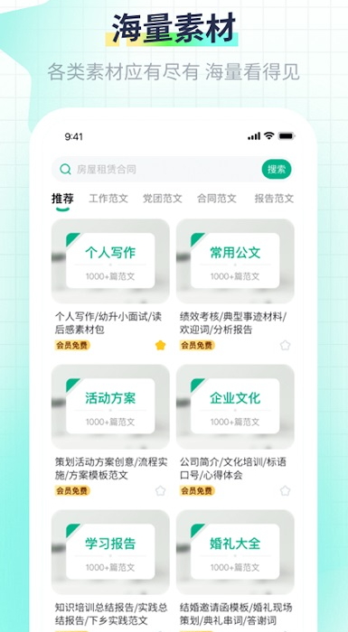 极光素材