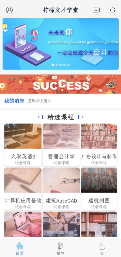 柠檬文才学堂
