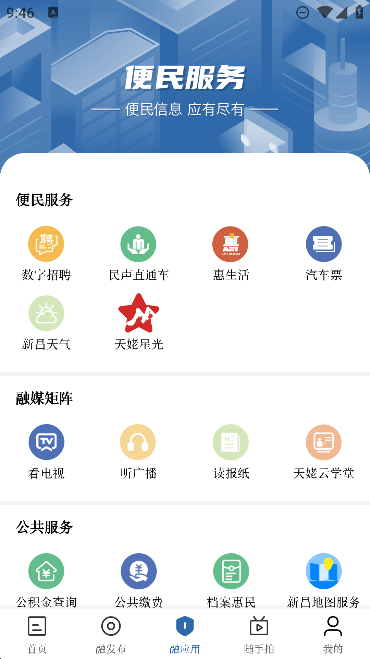 我爱新昌