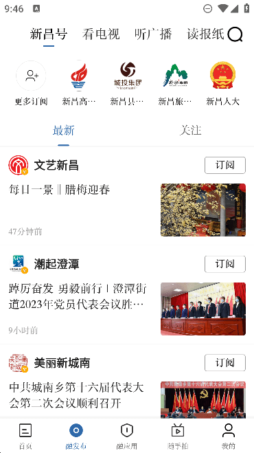 我爱新昌