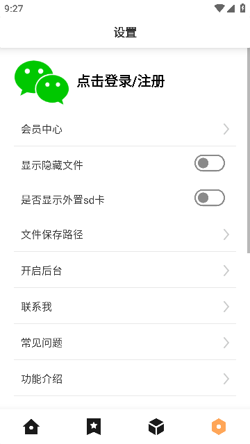 集影视频工具箱
