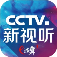 CCTV新视听炫舞